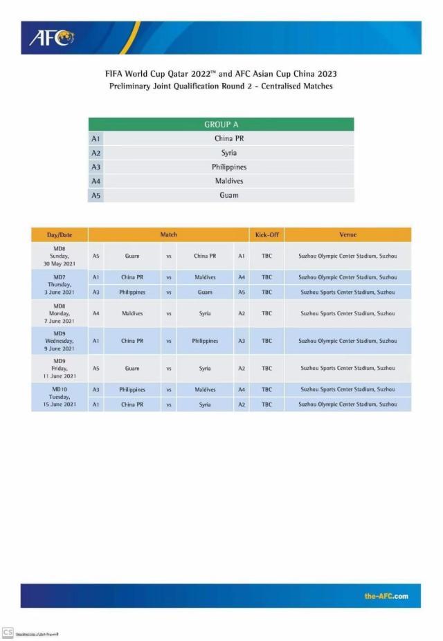 亚足联公布40强赛最终赛程 国足5月30日战关岛队